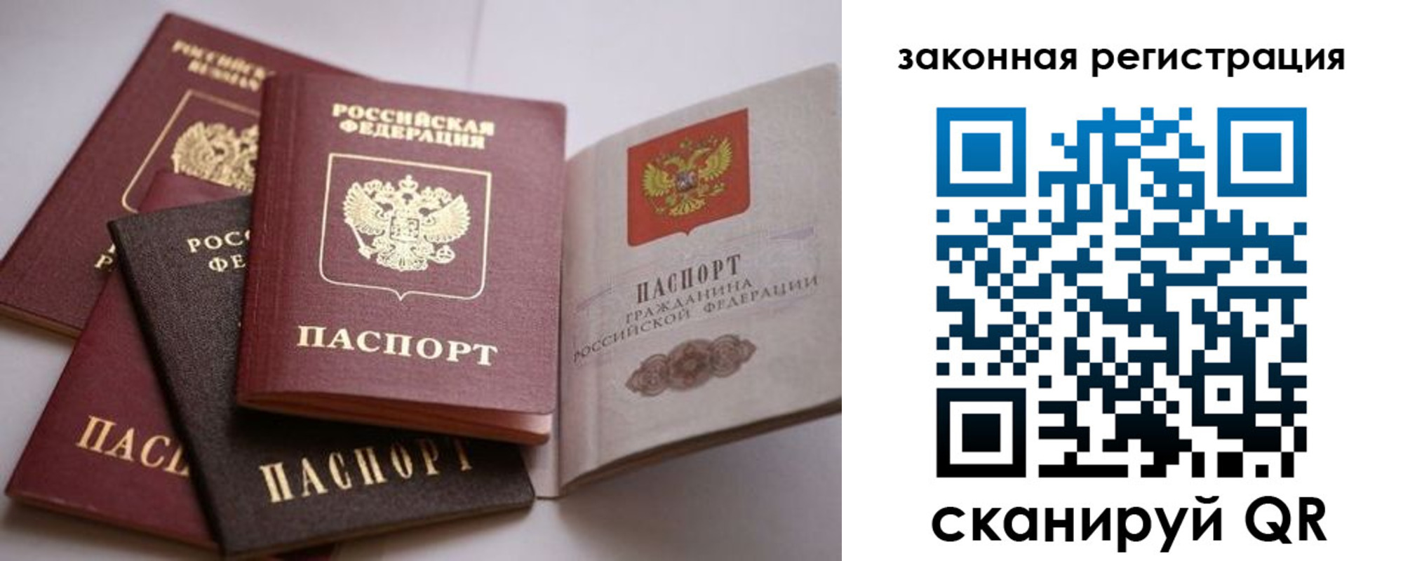 регистрация в Жуковском