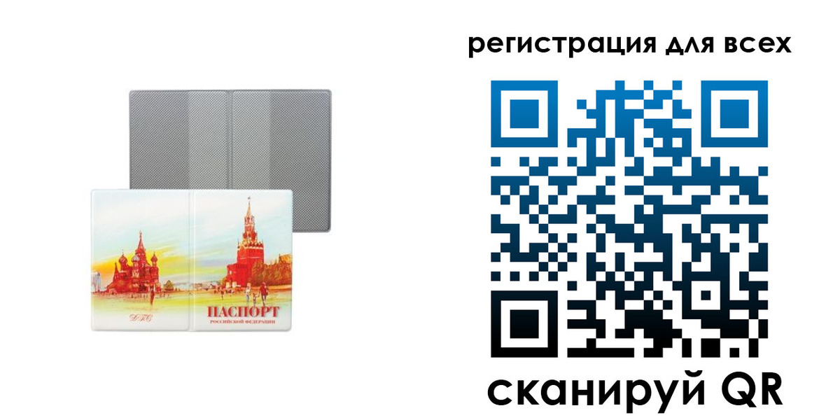 где прописаться в Жуковском