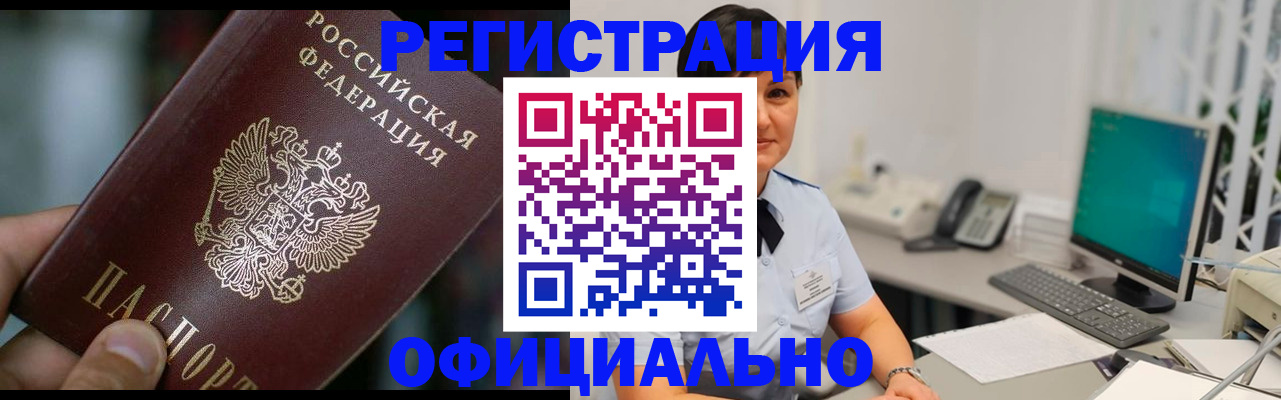 где прописаться в Жуковском