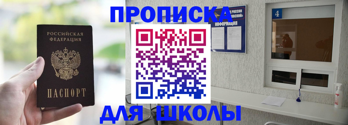 временная регистрация недорого в Жуковском