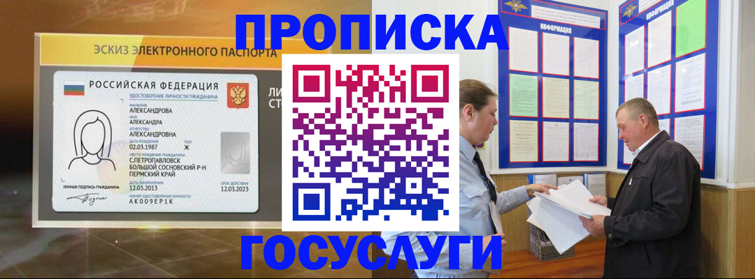временная регистрация законно в Жуковском